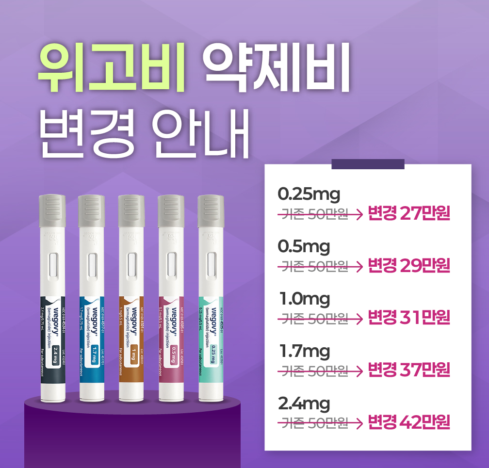 한사랑내과병원 약제비안내