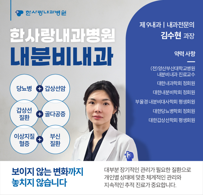 한사랑내과병원 마운자로(비만치료제) 도입 안내